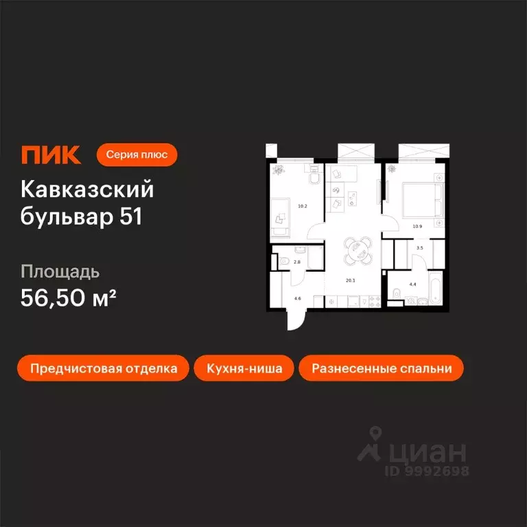 2-к кв. Москва Кавказский Бульвар 51 жилой комплекс, к3.5 (56.5 м) - Фото 1