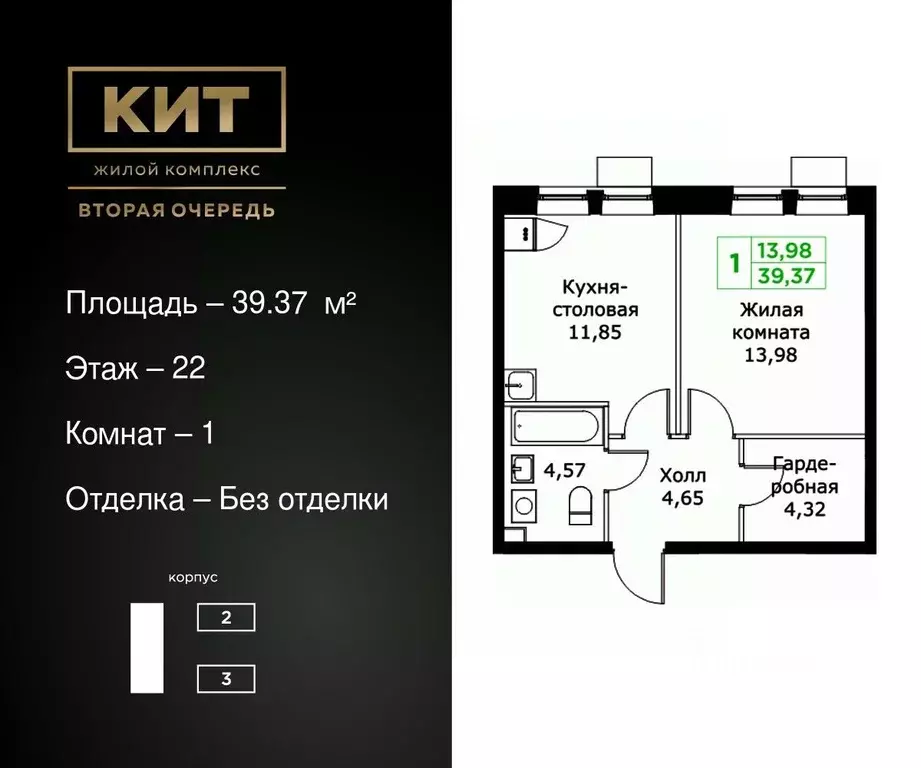 1-к кв. Московская область, Мытищи Имени Г.Т. Шитикова мкр, Кит 2 ... - Фото 0