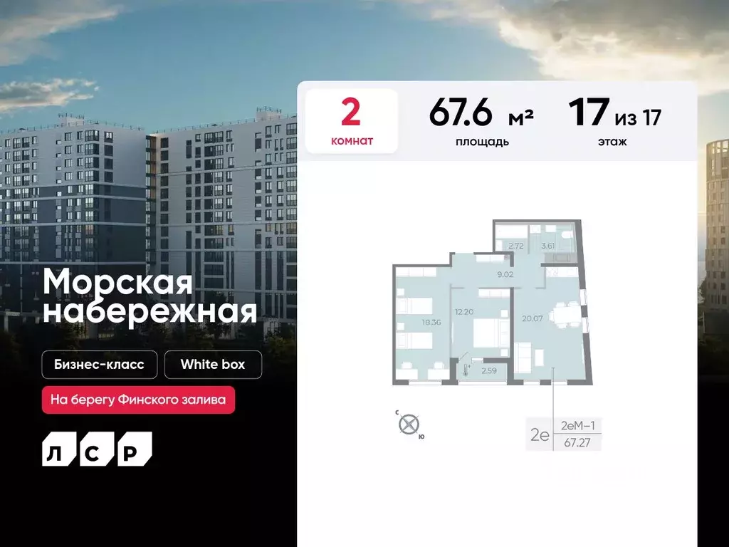 2-к кв. Санкт-Петербург просп. Крузенштерна, 4 (67.6 м) - Фото 0