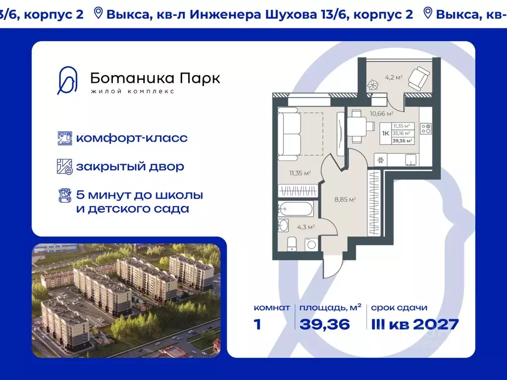 1-к кв. Нижегородская область, Выкса инженера Шухова кв-л,  (39.36 м) - Фото 1