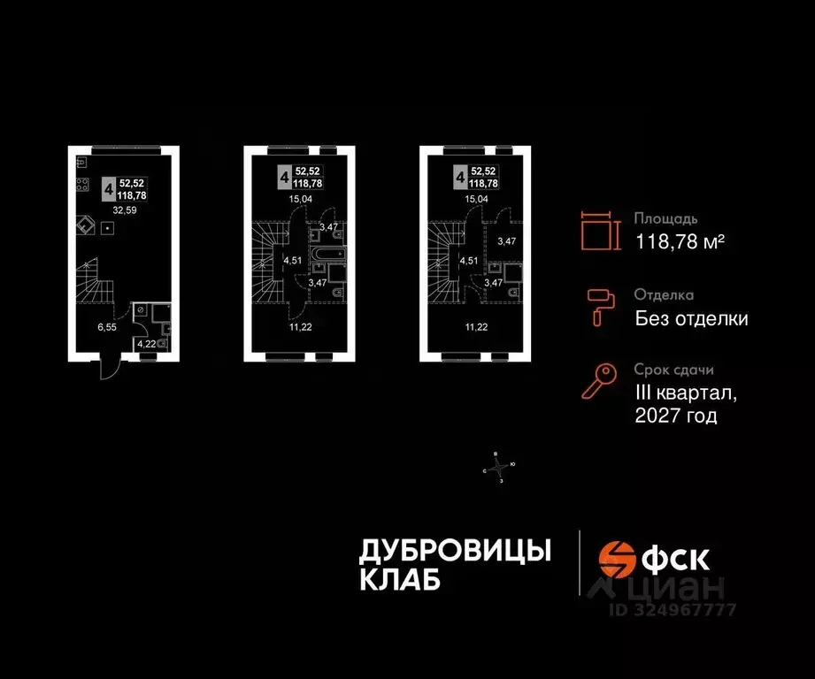 Таунхаус в Московская область, Подольск Луговая ул. (119 м) - Фото 2