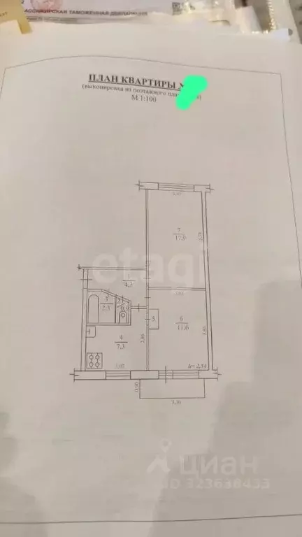 2-к кв. Хабаровский край, Амурск Пионерская ул., 10 (45.7 м) - Фото 1