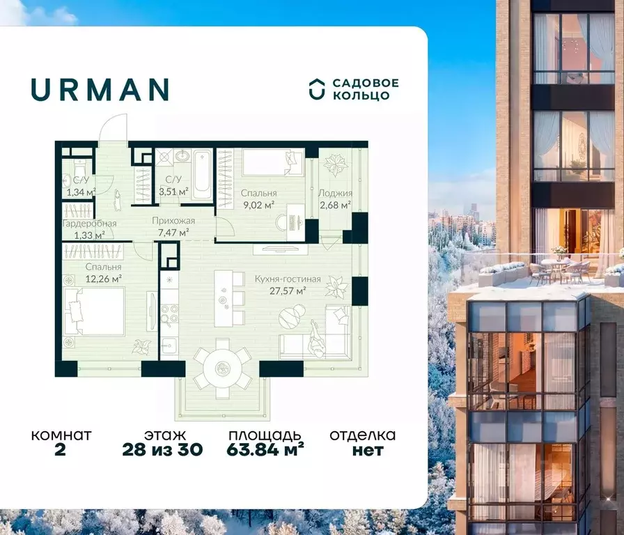 2-к кв. Башкортостан, Уфа Глумилино жилрайон, Урман Сити жилой ... - Фото 1