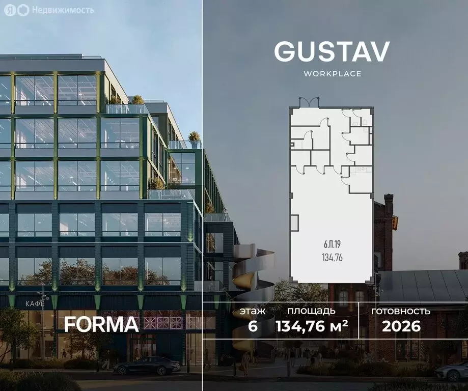 Офис (134.76 м) - Фото 1