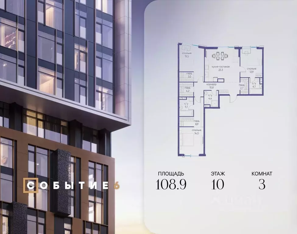 3-к кв. Москва Кинематографический кв-л, Событие жилой комплекс (108.9 ... - Фото 1