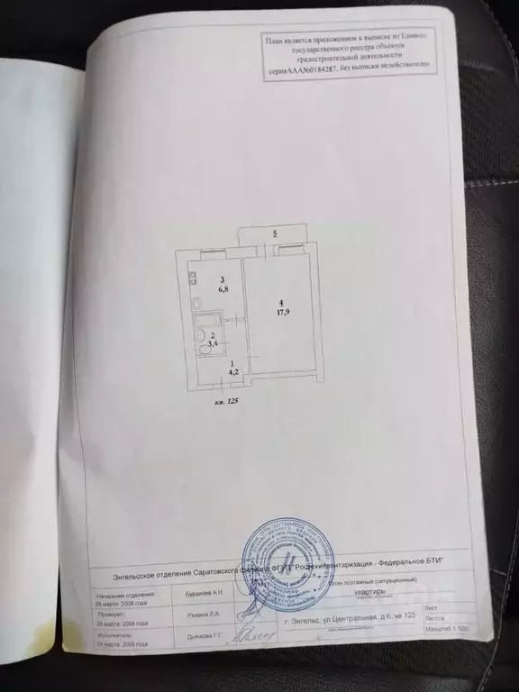 1-к кв. Саратовская область, Энгельс муниципальное образование, ... - Фото 2