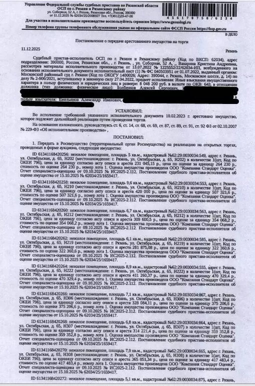 Помещение свободного назначения в Рязанская область, Рязань ... - Фото 1