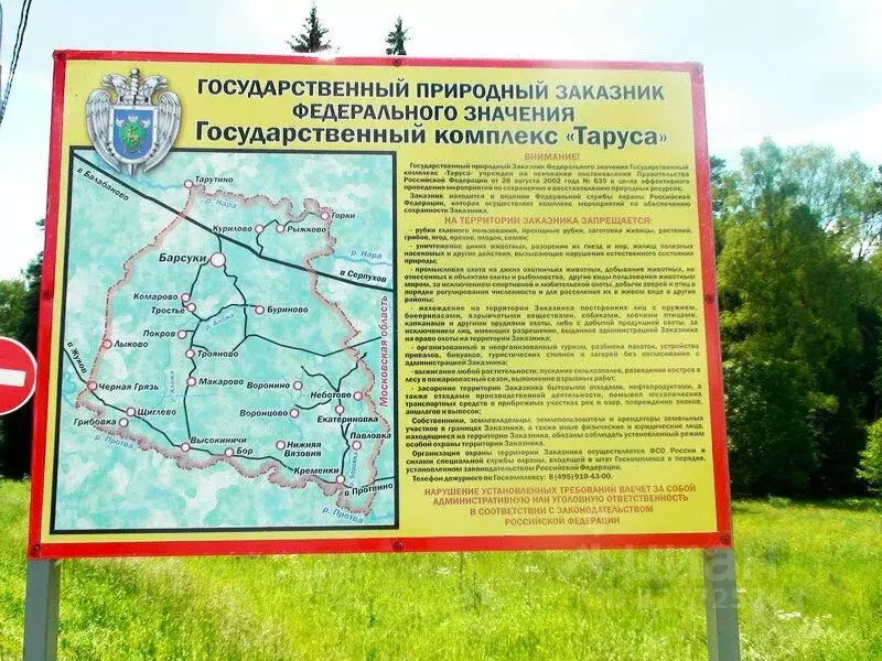 Участок в Калужская область, Жуковский муниципальный округ, с. ... - Фото 1