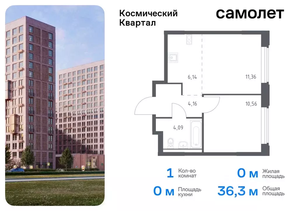 1-к кв. Московская область, Королев Юбилейный мкр,  (36.31 м) - Фото 0