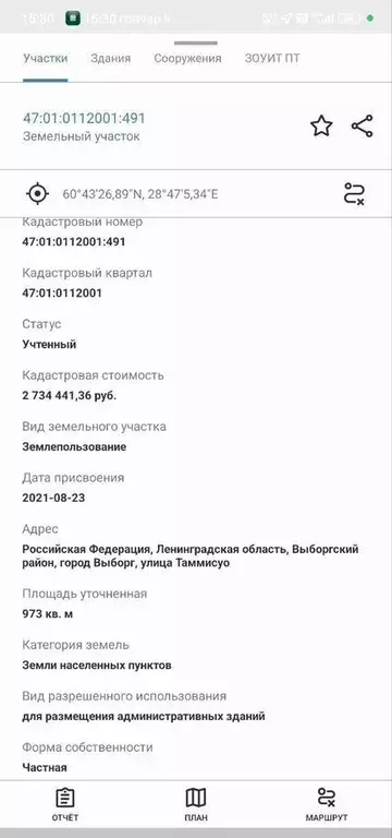 Помещение свободного назначения в Ленинградская область, Выборг ул. ... - Фото 2