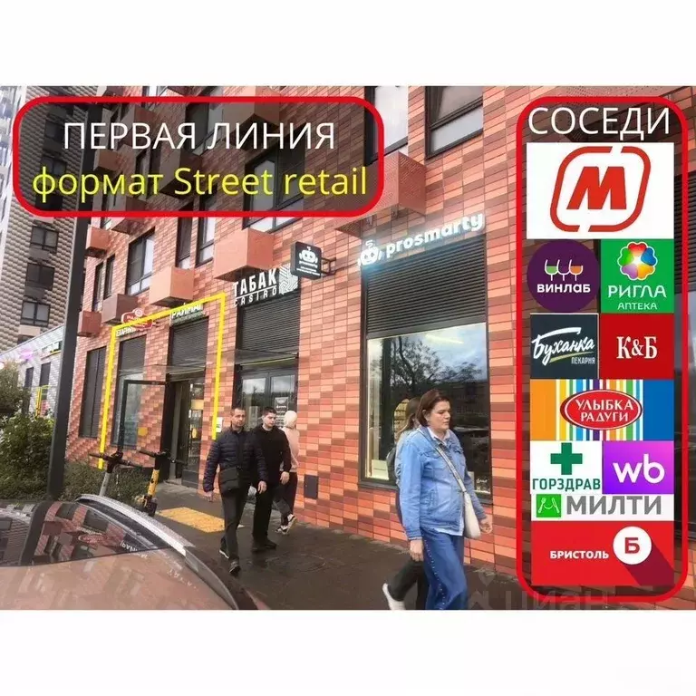 Помещение свободного назначения в Москва Новохохловская ул., 15к1 (46 ... - Фото 2