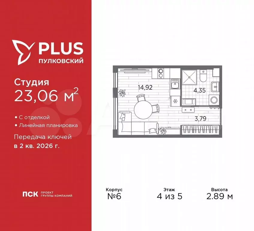 Квартира-студия, 23,1 м, 4/5 эт. - Фото 0