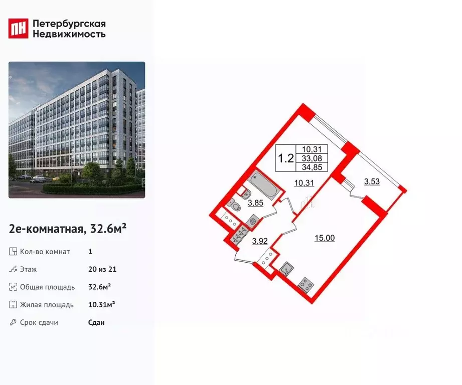 1-к кв. Санкт-Петербург ул. Архивная, 6 (32.6 м) - Фото 1