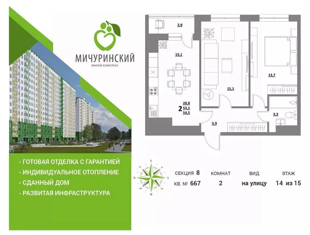 2-к кв. Тверская область, Тверь ул. Сергея Лоскутова, 2 (53.8 м) - Фото 0