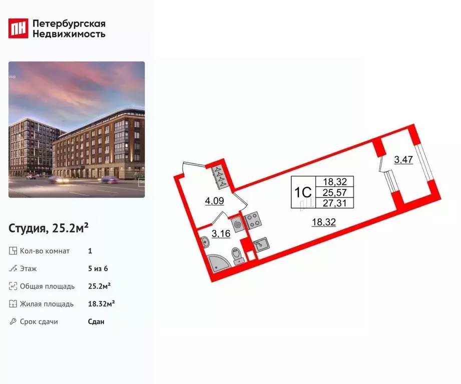 Студия Санкт-Петербург Уральская ул., 23 (25.2 м) - Фото 0