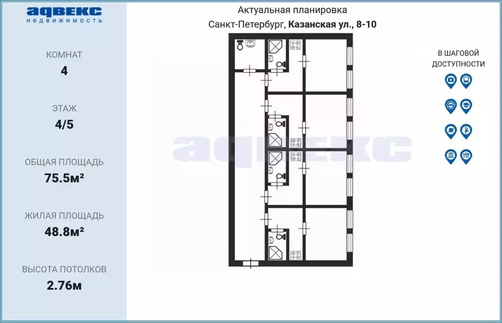 4-к кв. Санкт-Петербург Казанская ул., 8-10 (75.5 м) - Фото 1