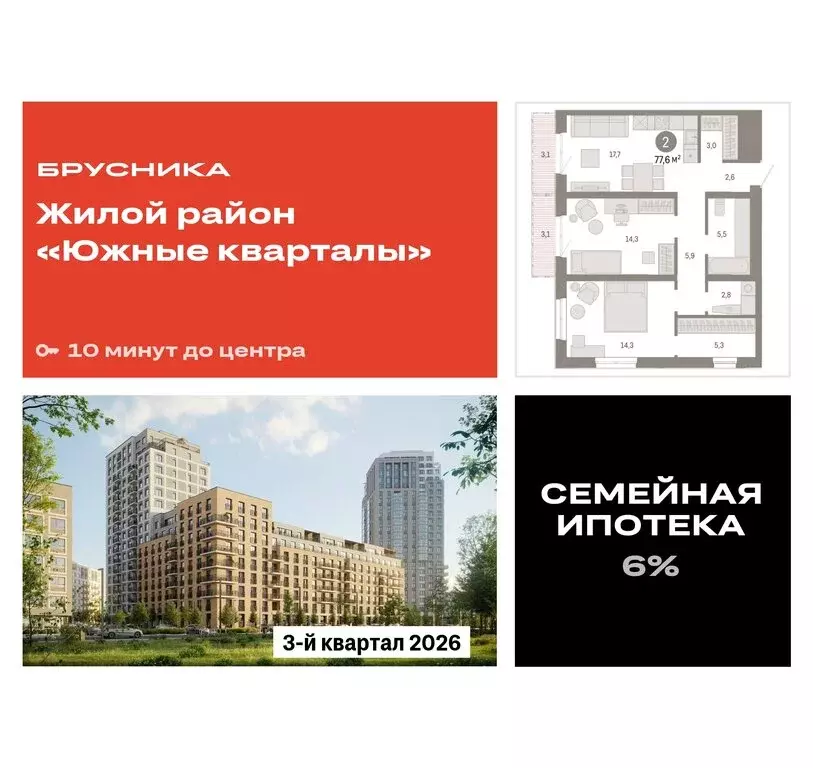 2-комнатная квартира: Екатеринбург, улица Советских Женщин (77.5 м) - Фото 0