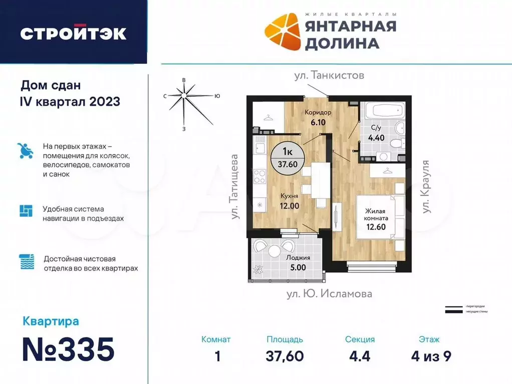 1-к. квартира, 38,1 м, 4/21 эт. - Фото 0