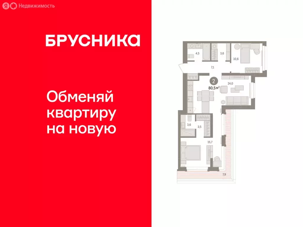 2-комнатная квартира: Тюмень, жилой комплекс На Минской (80.54 м) - Фото 1