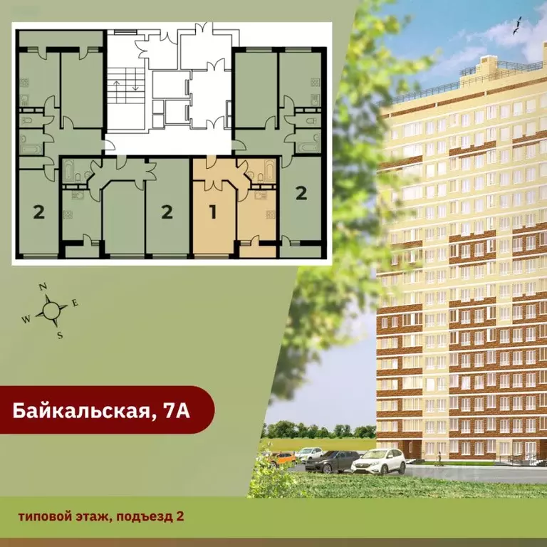 2-к кв. Пермский край, Пермь Байкальская ул., 7А (55.7 м) - Фото 1