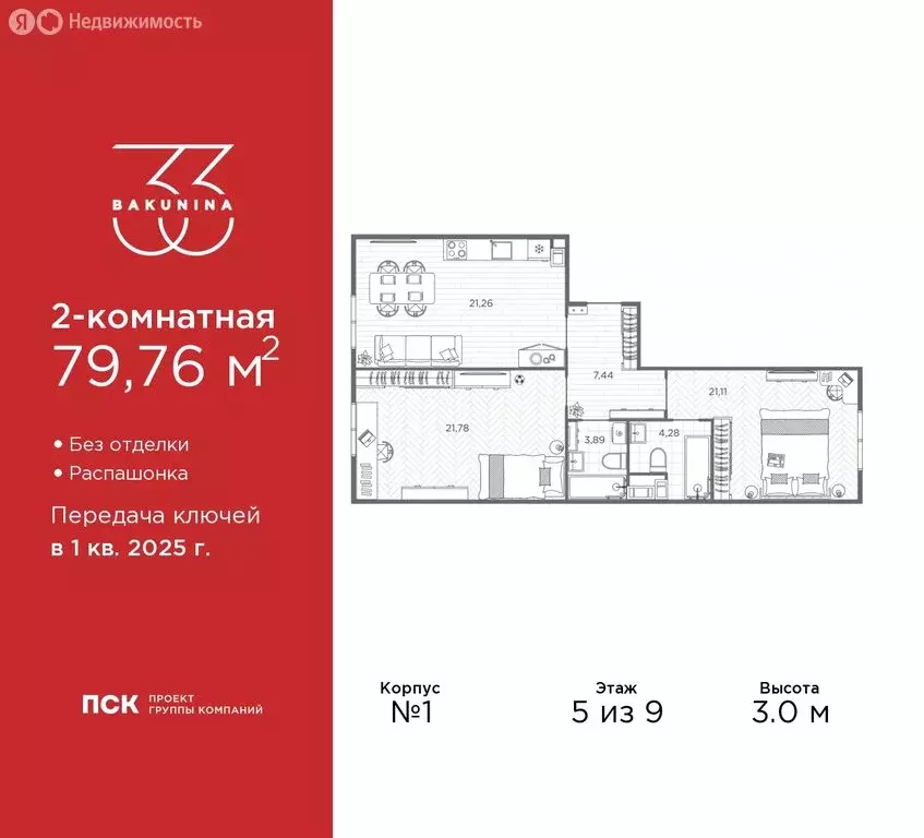 2-комнатная квартира: санкт-петербург, проспект бакунина, 33 (79.76 м) - Фото 0