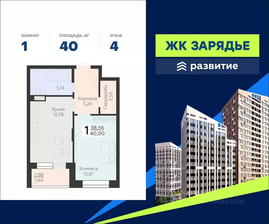 1-к кв. Воронежская область, Воронеж Электросигнальная ул., 9Ак2 (40.0 ... - Фото 0