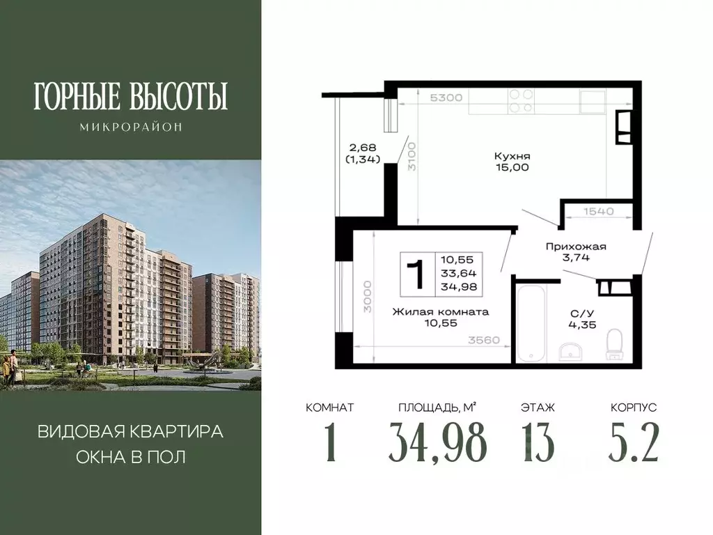 1-к кв. Адыгея, Майкоп Горные Высоты жилой комплекс (34.98 м) - Фото 1