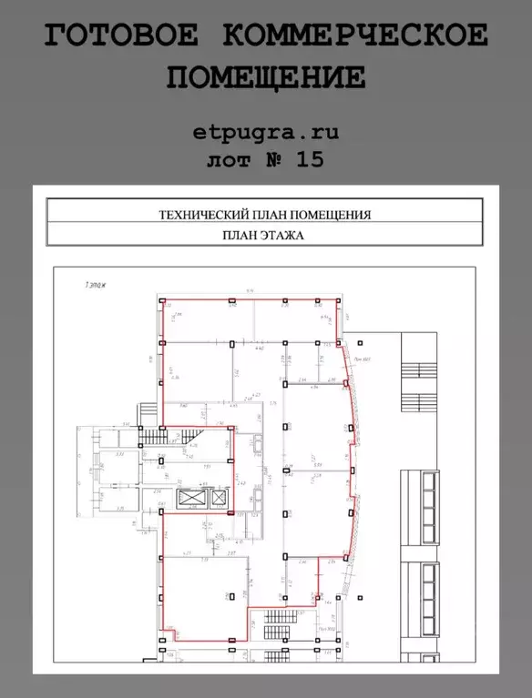 Помещение свободного назначения в Ханты-Мансийский АО, Нижневартовск ... - Фото 0