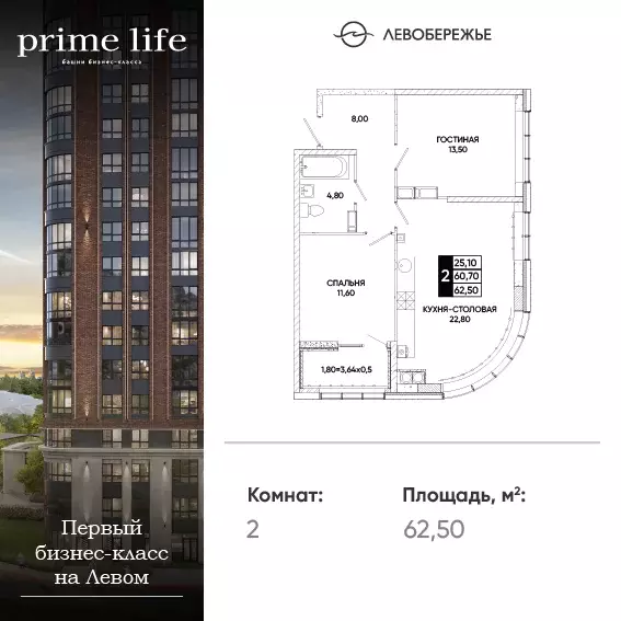 2-к квартира, 62.5 м - Фото 0