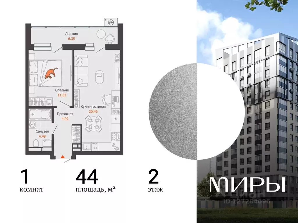 1-к кв. Удмуртия, Ижевск ул. Холмогорова, 121 (44.0 м) - Фото 1