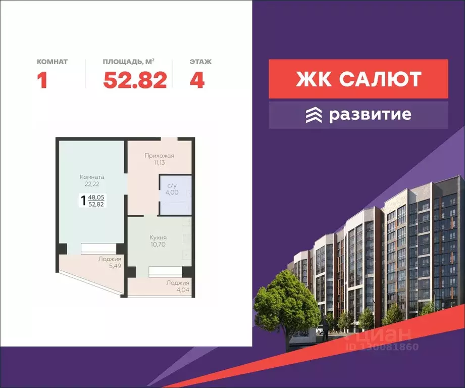 1-к кв. Самарская область, Самара пос. Мехзавод, 3-й кв-л, 8 (52.82 м) - Фото 0