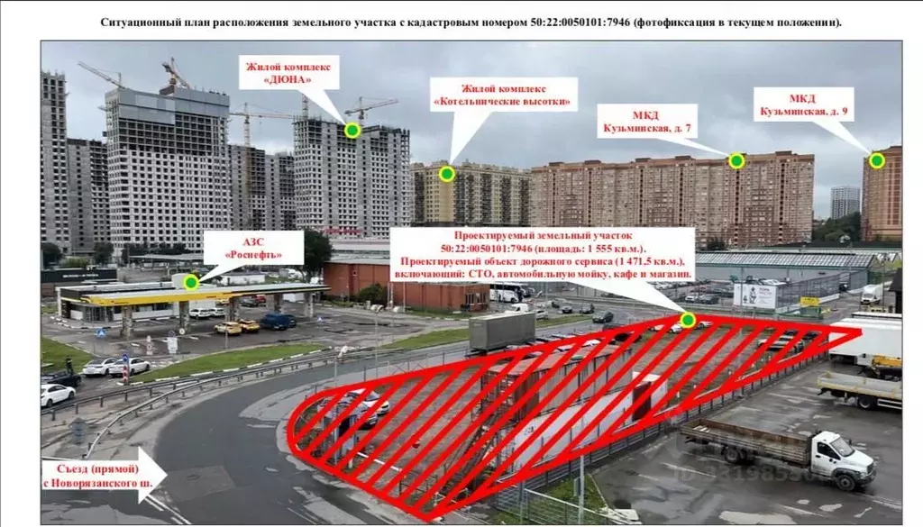 Торговая площадь в Московская область, Котельники Новорязанское ш., 7А ... - Фото 1