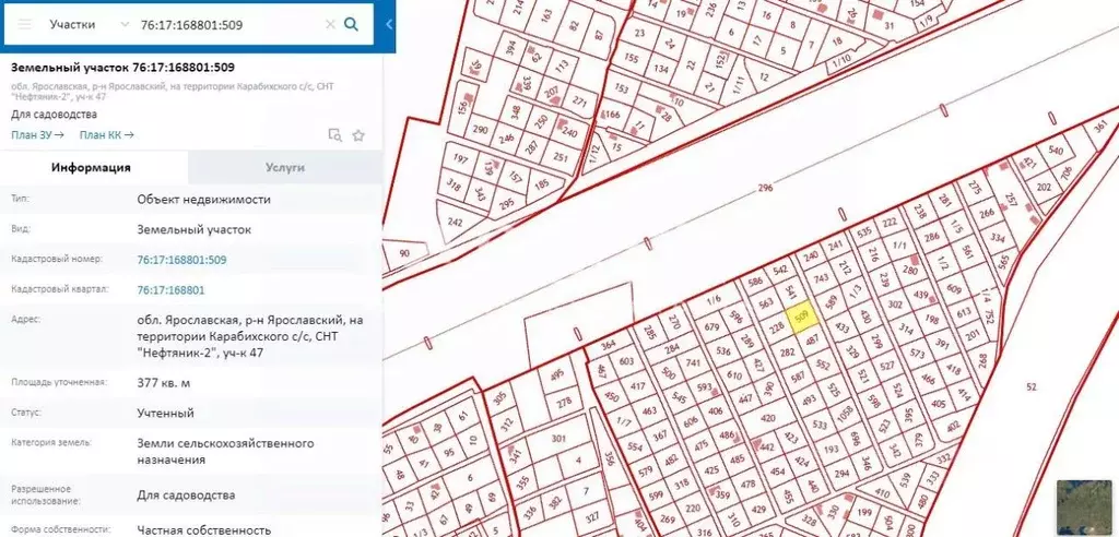 Участок в Ярославская область, Ярославский район, Карабихское с/пос, ... - Фото 0
