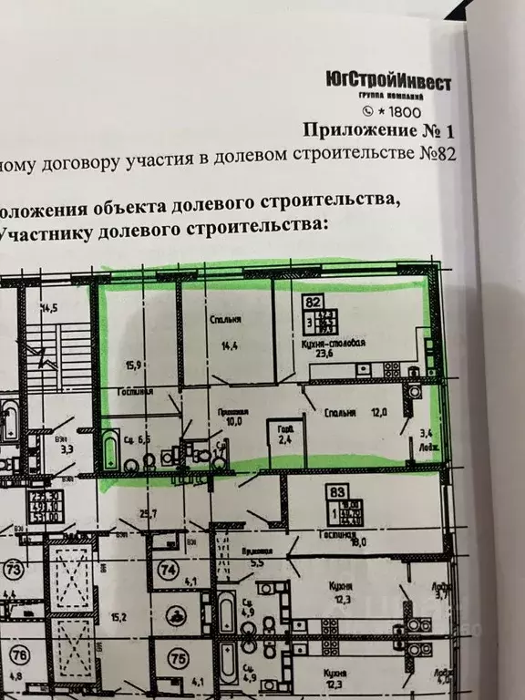 3-к кв. Ставропольский край, Ставрополь ул. Андрея Голуба, 14к2 (89.9 ... - Фото 0