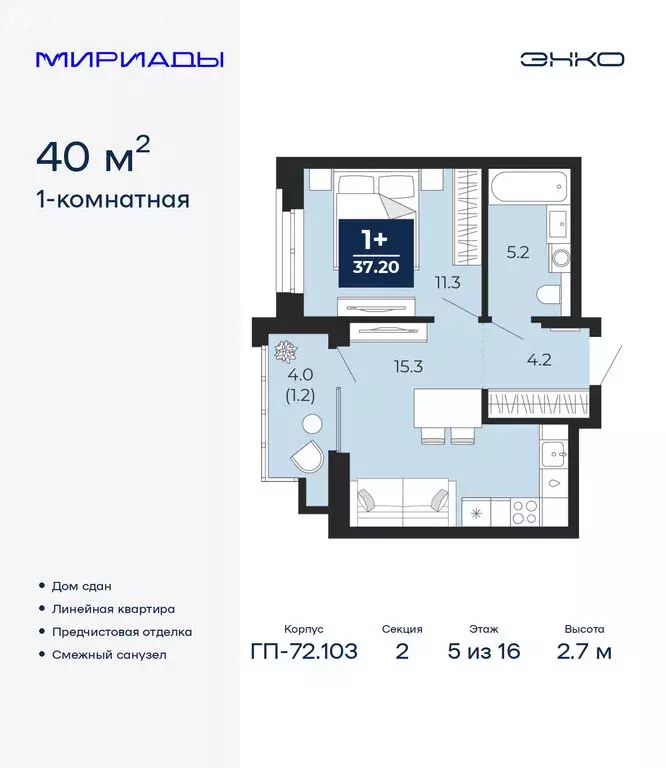 1-комнатная квартира: Тюмень, проезд Капитана Куликова, 7 (40 м) - Фото 1