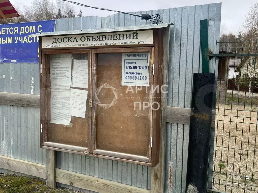 Участок 10 сот. (СНТ, ДНП) - Фото 0
