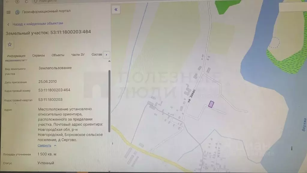 Участок в Новгородская область, Новгородский район, Борковское с/пос, ... - Фото 1