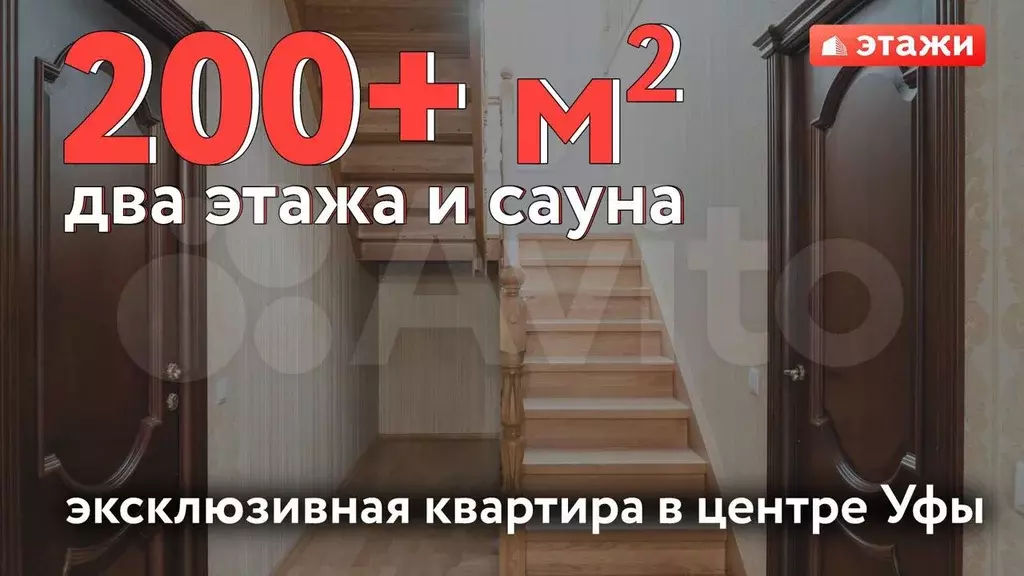 6-к. квартира, 238 м, 9/10 эт. - Фото 1