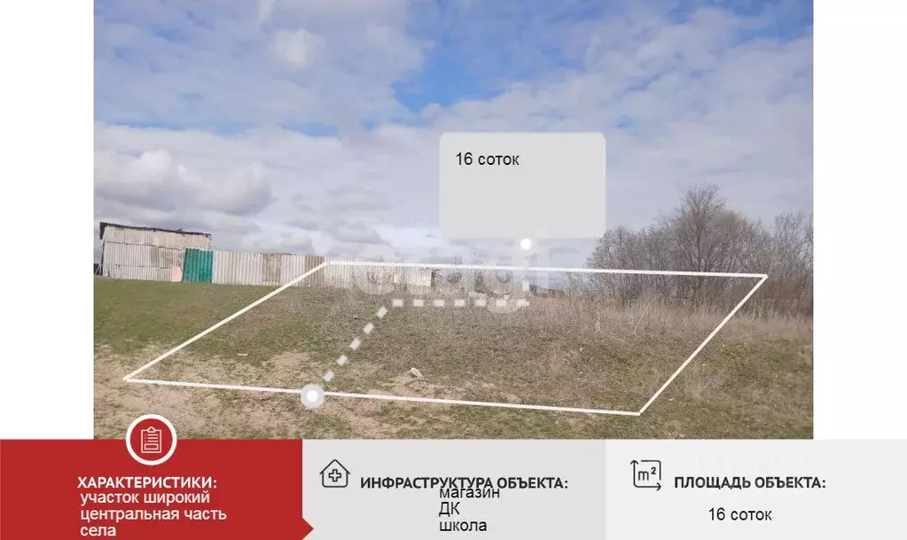 Участок в Белгородская область, Валуйский муниципальный округ, с. ... - Фото 2