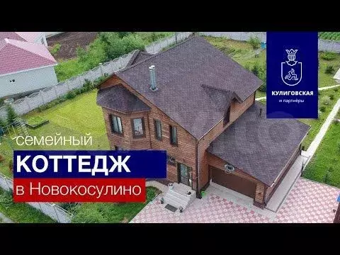 Дом 226 м на участке 20 сот. - Фото 1
