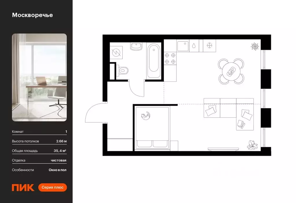 1-к кв. Москва Москворечье жилой комплекс, 1.3 (35.4 м) - Фото 0