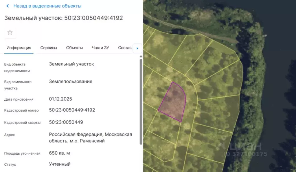 Участок в Московская область, Бронницы  (6.5 сот.) - Фото 2