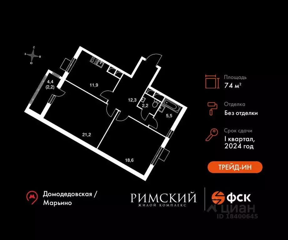 2-к кв. Московская область, Ленинский городской округ, пос. Развилка ... - Фото 0