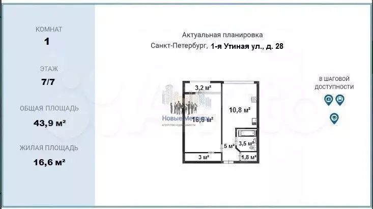 1-к. квартира, 44 м, 7/7 эт. - Фото 0