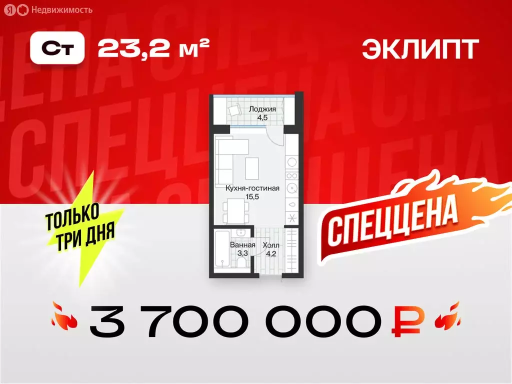 1-комнатная квартира: Тюмень, улица Игоря Комиссарова, 8 (23.2 м) - Фото 1