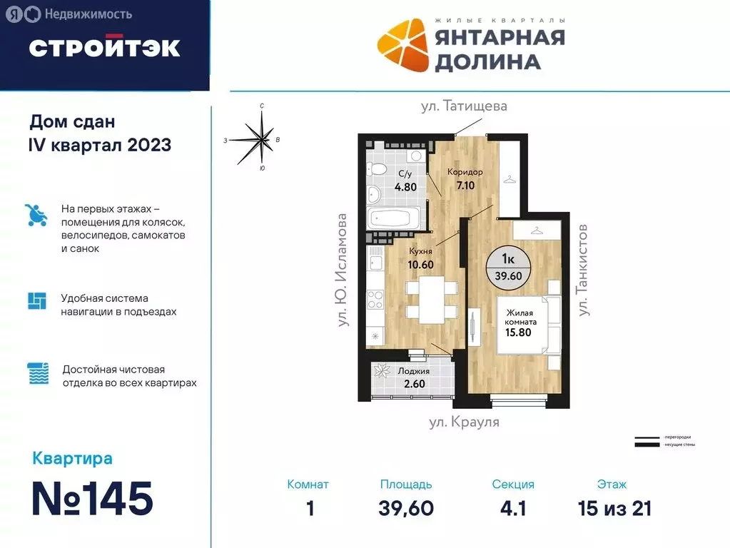 1-комнатная квартира: Екатеринбург, улица Крауля, 170А (40.12 м) - Фото 0