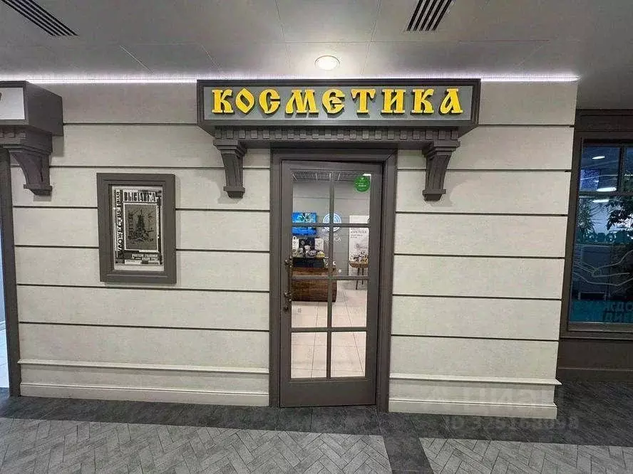 Торговая площадь в Москва Оружейный пер., 41 (20 м) - Фото 1