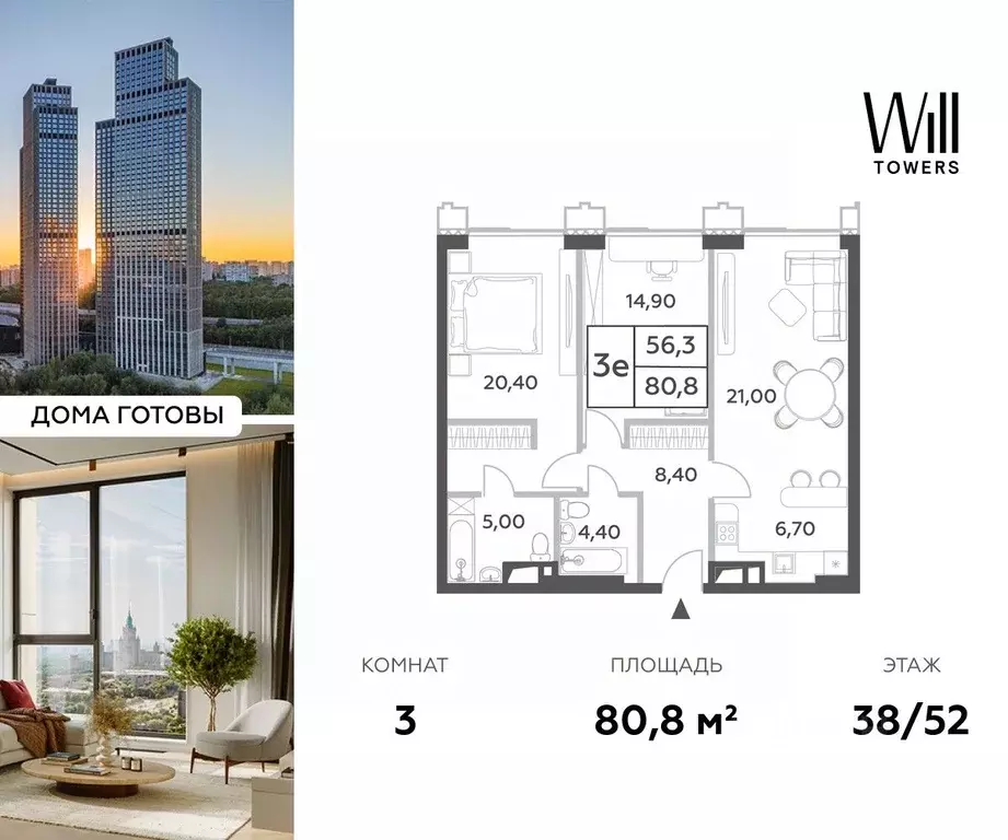 3-к кв. Москва просп. Генерала Дорохова, 49к2 (80.8 м) - Фото 0