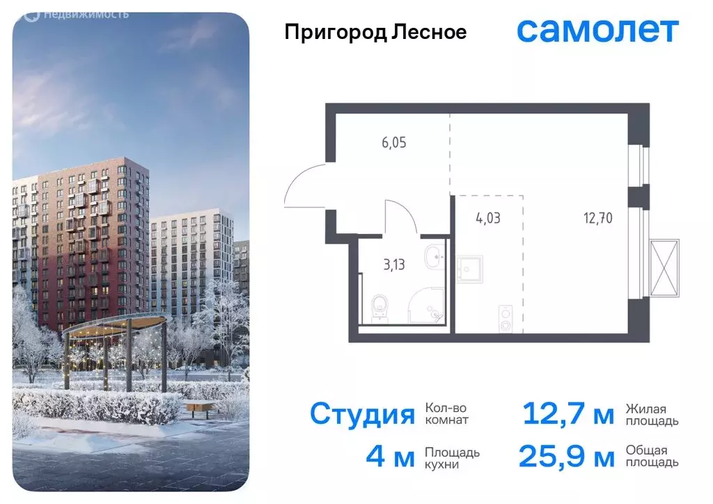 Квартира-студия: посёлок городского типа Мисайлово, микрорайон ... - Фото 0