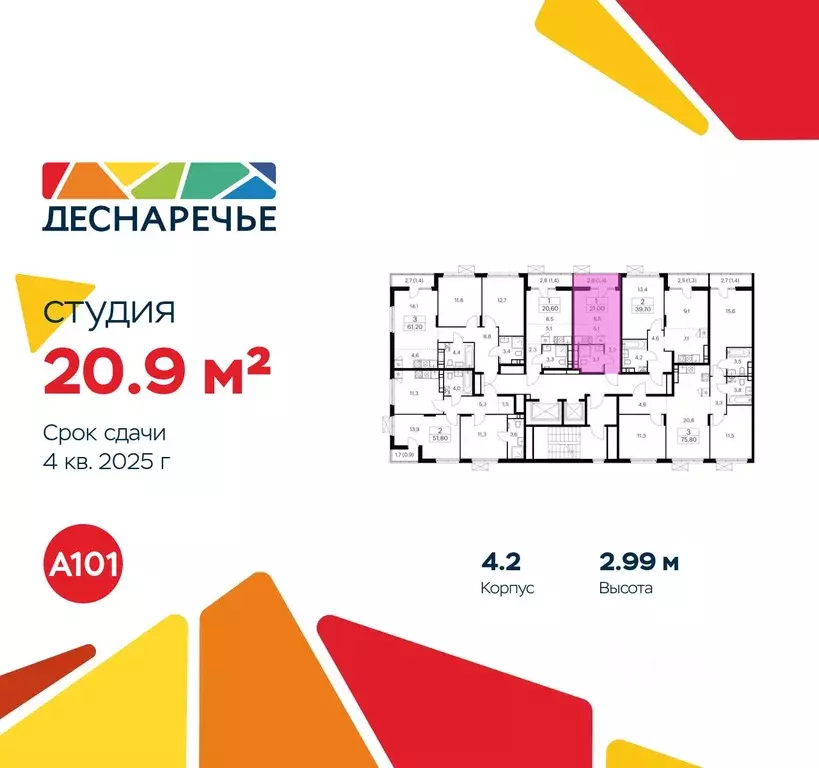 Студия Москва № 23 кв-л,  (20.9 м) - Фото 1